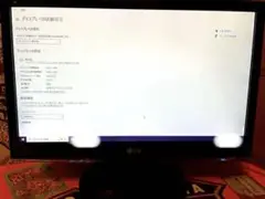 LG FLATRON モニター IPS206T-PN PC