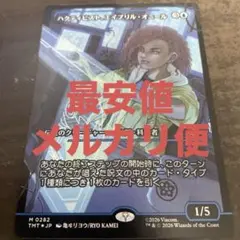2026年最新】MTG ハクティビスト、エイプリル・オニール TMTの人気