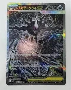 2026年最新】メガダークライex sarの人気アイテム - メルカリ