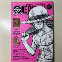 ONE PIECE magazine Vol.4