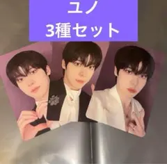 ateez in your fantasy ラントレ　3種セット　ユノ