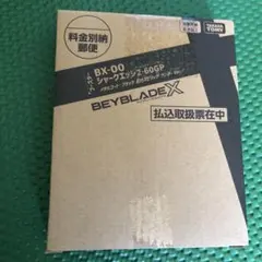 BX-00 シャークエッジ2-60GP メタルコートブラック - メルカリ