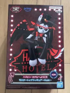 ハズビン・ホテルへようこそ モニタートップ フィギュア ハスク husk