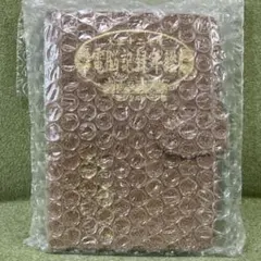 サクラ大戦　システム手帳（絵はがき付き） ※新品未使用です。