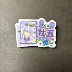 2025年最新】逢坂壮五シールの人気アイテム - メルカリ