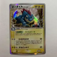 2026年最新】オーダイル デルタ種の人気アイテム - メルカリ