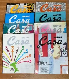 BRUTUS Casa 複数号セット