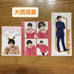 ③ 大西流星 なにわ男子 TVガイド TVfan ザテレビジョン 切り抜き