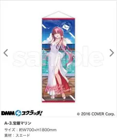 ホロライブ 等身大 タペストリー クロエ ロング BIG 特大 Amazon.co.jp: ホロ 白上フブキ 等身大タペストリー A・B : ホビー