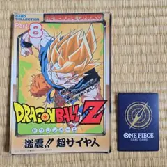 ドラゴンボール カードダス20 第4弾 大激闘！ナメック星 リスト - メルカリ