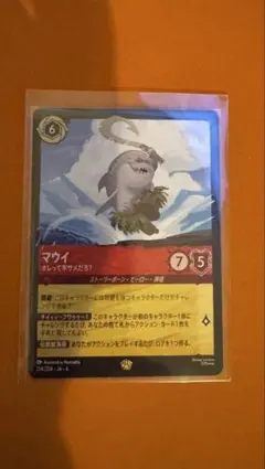 2026年最新】マウイ ロルカナの人気アイテム - メルカリ