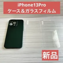 【新品】iPhone13Pro スマホケース グリーン 保護フィルム