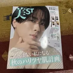 美st　2025 11月号　特別版 表紙　宮舘涼太 雑誌のみ