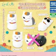 【４種②】夏目友人帳 ちんまりニャンコ先生　フィギュア そふびこれくしょん