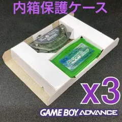 内箱ケーストレイ　ゲームボーイアドバンスソフト(ワイヤレスアダプタ付)専用 3個