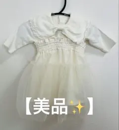 美品　チュール　ドレス apres les cours 結婚式　入園式　ホワイト
