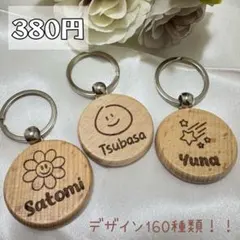 名前入りキーホルダー＊お花のモチーフ付き＊マクラメ編み - メルカリ