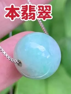 ☘本翡翠　ルース⭐️路路通⭐️ネックレス　新品　3550のサムネイル
