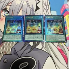 [PGB1-JP003] 遊戯王 交差する魂 UL 3枚