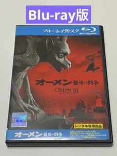 オーメン　最後の闘争　 Blu-ray