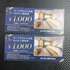 大倉工業 優待 2000円