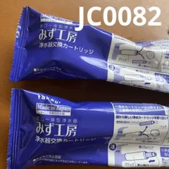 2026年最新】タカギ カートリッジ jc0082の人気アイテム - メルカリ