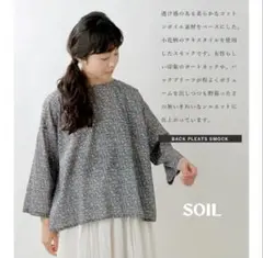 し*こ様 SOIL コットンボイル スモールフラワープリント バックプリーツスモのサムネイル