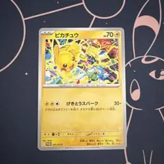 ピカチュウ P 291/SV-P げきとうスパーク プロモ - メルカリ