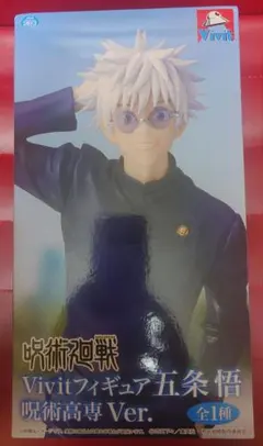 GIGO限定 呪術廻戦 Vivitフィギュア 五条悟 呪術高専Ver.