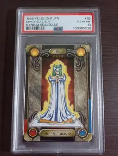 PSA10 遊戯王 ホーリーエルフ ブルーアイズ 青眼の白龍 プリシク 遊戯王 青眼の白龍(ブルーアイズ)PSA10 レリーフ 完美品レリブル