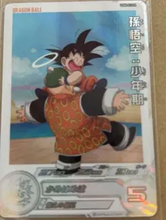 2026年最新】孫悟空少年期daの人気アイテム - メルカリ