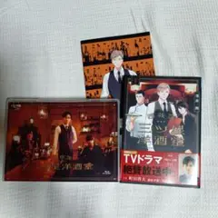 西荻窪 三ツ星洋酒堂 Blu-ray BOX〈2枚組〉＆原作コミックス１巻