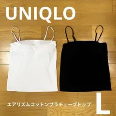 お値下げ★即購入OK！エアリズムコットンブラチューブトップ　2枚セット