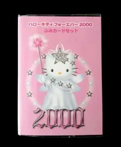 2025年最新】ハローキティ 2000の人気アイテム - メルカリ