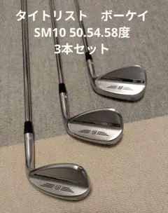 2025年最新】ウェッジ3本セット ボーケイの人気アイテム - メルカリ