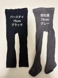 リブニットレギンスパンツ　ベビー服　75cm