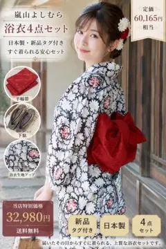 京都丸紅　フェイラー　ハイジ　浴衣 フェイラー ハイジ柄 浴衣・帯セット 新品 FEILER 京都丸紅コラボ 浴衣