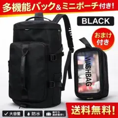 多機能リュック 大容量 防水 ブラック メンズ レディース 通学ミニポーチ付