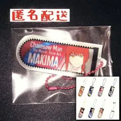 劇場版 チェンソーマン チャームコレクションA 場面写カード マキマ セット
