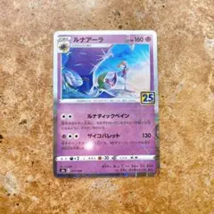 5927.ポケモンカード ルナアーラ(ミラー) S8a 017/028