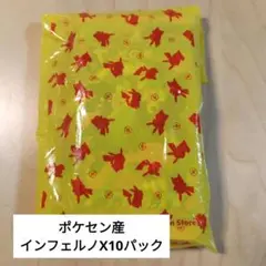 【ポケセン当選品】ポケモンカード インフェルノX 未開封10パック