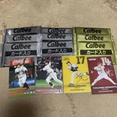 プロ野球　チップス　第一弾　第二弾　他まとめ売り　未開封
