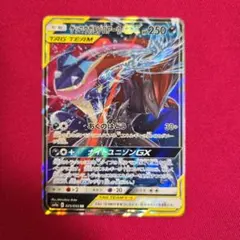 ゲッコウガ&ゾロアークGX RR サン&ムーン 強化拡張パック ナイト