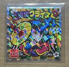 ご当地クライスト　ビックリマンシール　西日本編　No.25 全国