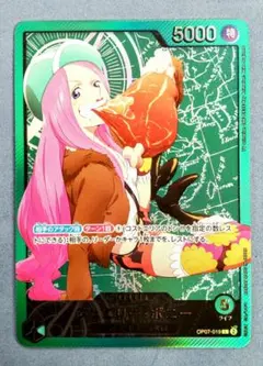 ジュエリー・ボニー L リーダーパラレル(リーパラ) OP07-019