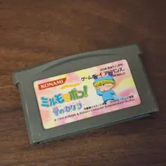 わがまま☆フェアリー ミルモでポン！夢のカケラ GBA ソフトのみ a494