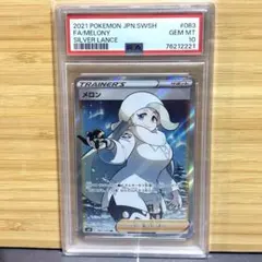 メロン SR ソード&シールド 拡張パック 白銀のランス キラ 083/070