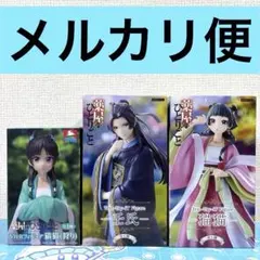 薬屋のひとりごと　猫猫　壬氏　フィギュア
