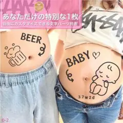 ファミリー ビール　きょうだいシール可 マタニティフォトシール ペイントシールのサムネイル
