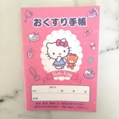 ハローキティ おくすり手帳 ピンク